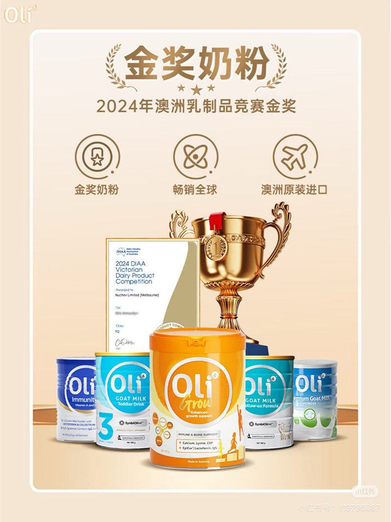 Oli6穎睿澳洲原裝進(jìn)口奶粉1.jpg Oli6穎睿澳洲原裝進(jìn)口奶粉1.jpg