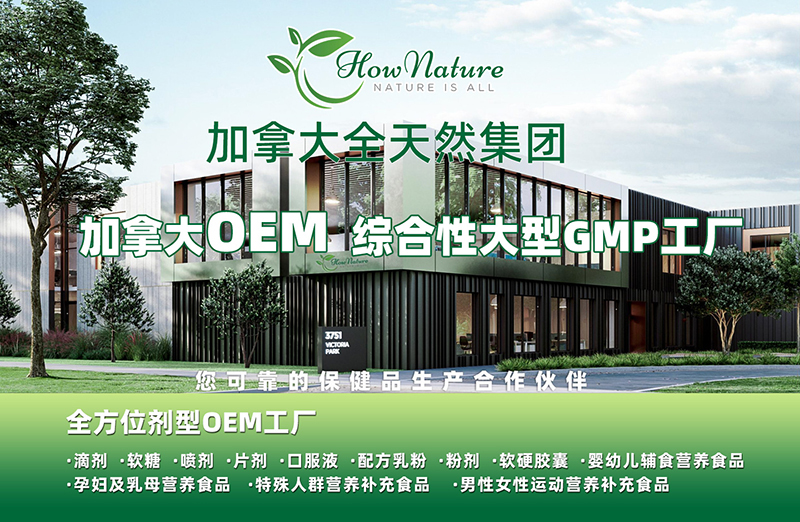 ���ô�ȫ��Ȼ���F��ȫ���͠I�B(y��ng)ƷOEM���������S��