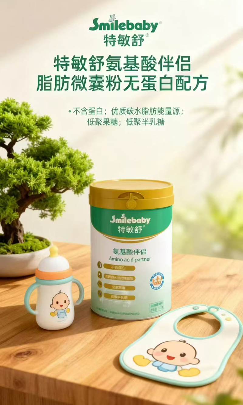 特敏舒氨基酸伴侶.jpg 特敏舒氨基酸伴侶.jpg