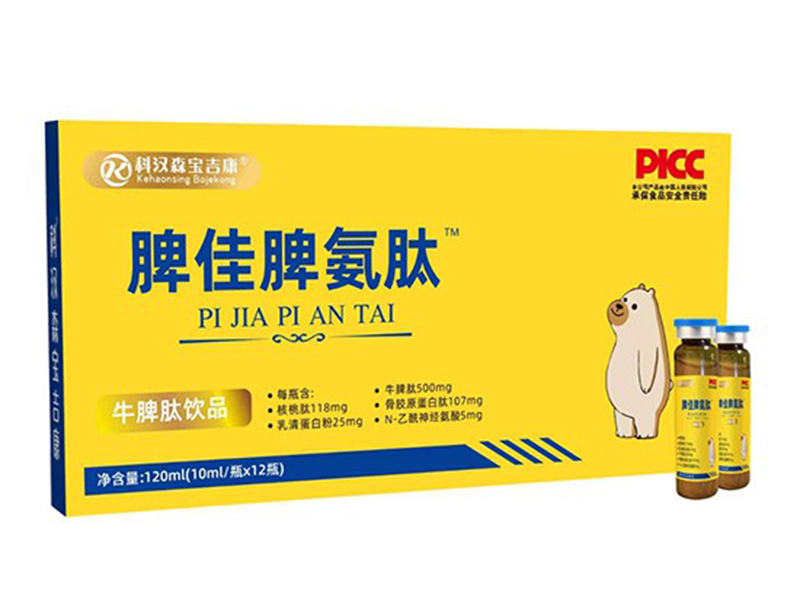 科漢森寶吉康脾佳脾氨肽牛脾肽飲液.jpg 科漢森寶吉康脾佳脾氨肽牛脾肽飲液.jpg