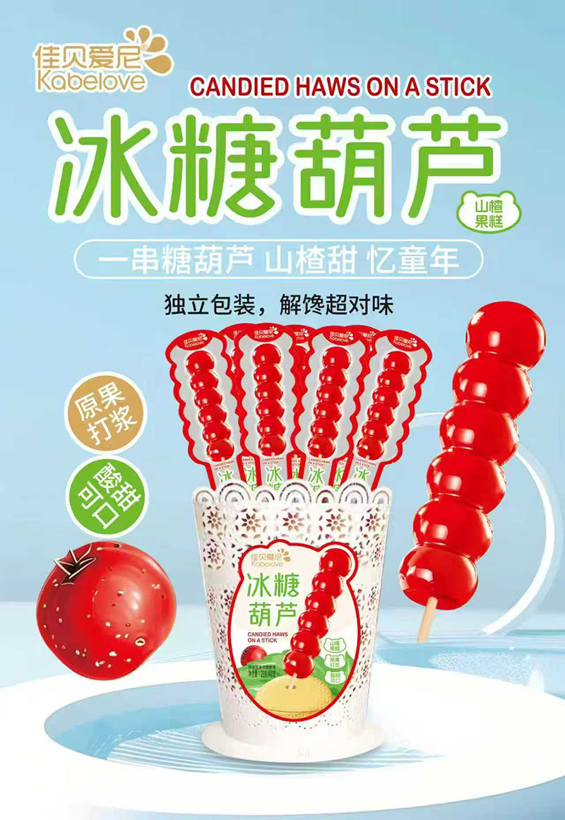 佳貝愛尼冰糖葫蘆.jpg 佳貝愛尼冰糖葫蘆.jpg