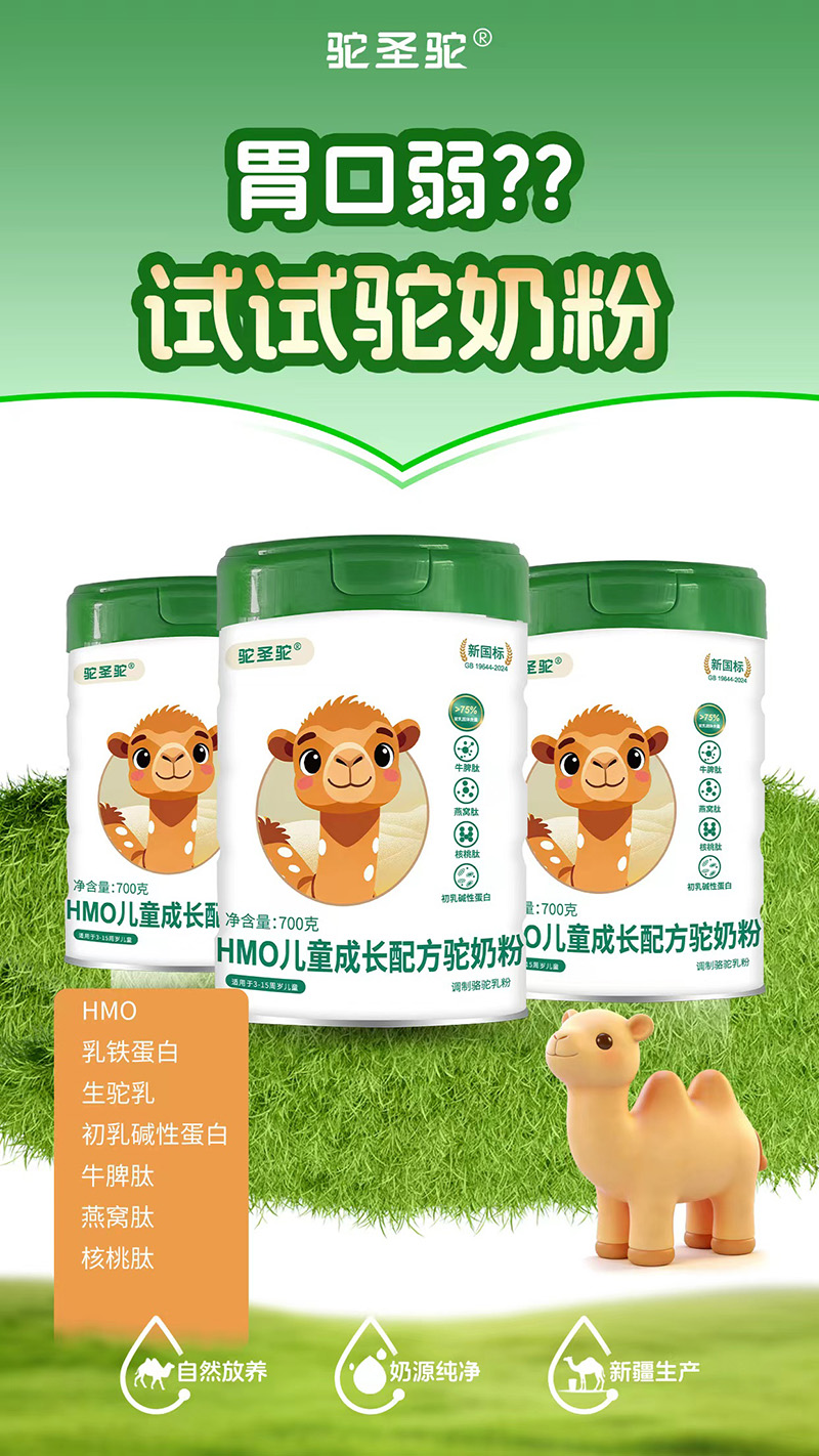 �ʥ�HMO��ͯ���L(zh��ng)�䷽��̷�2.jpg
