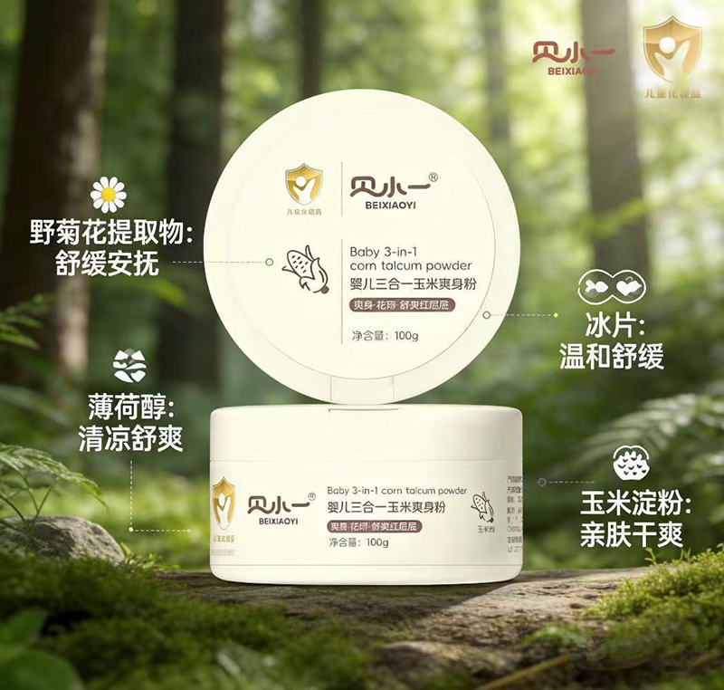 貝小一嬰兒三合一玉米爽身粉特點.jpg 貝小一嬰兒三合一玉米爽身粉特點.jpg