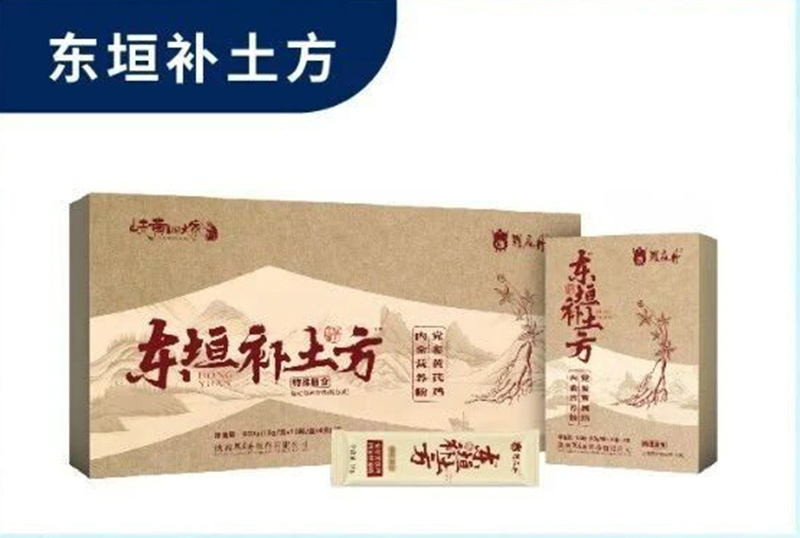 羅麻丹東垣補(bǔ)土方.jpg 羅麻丹東垣補(bǔ)土方.jpg