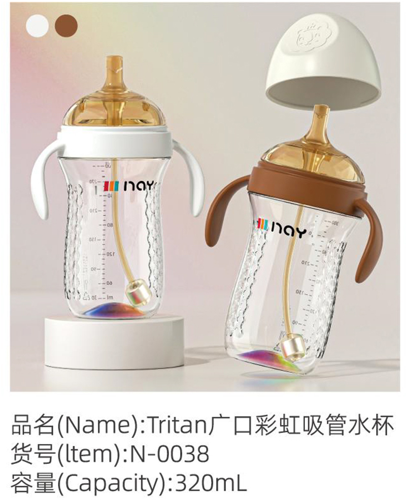 �Z����Tritan�V�ڲʺ�����ˮ��.jpg