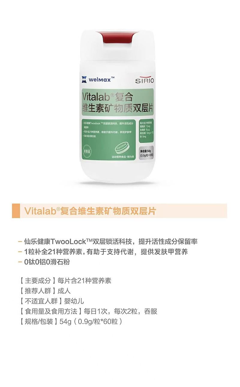 SIRIO�ɘ�(l��)Vitalab��(f��)�ϾS���صV���|(zh��)�p��Ƭ.jpg