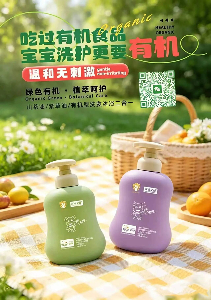 吖吖衛(wèi)仕山茶油 紫草油 有機型洗發(fā)沐浴二合一.jpg 吖吖衛(wèi)仕山茶油 紫草油 有機型洗發(fā)沐浴二合一.jpg