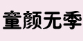 ͯo��Ʒ��logo