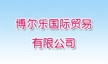 ������(l��)��(gu��)�H�Q(m��o)�����޹�˾