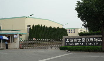 �Ϻ�̩ʿ��������Ʒ���޹�˾