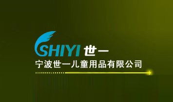 ������һ��ͯ��Ʒ���޹�˾