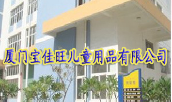 �B�T(m��n)��������ͯ��Ʒ���޹�˾