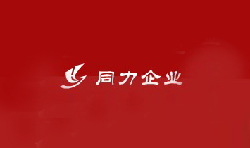 �������xͬ�����Q(m��o)���޹�˾