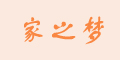 ��֮��Ʒ��logo