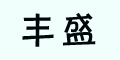 �Sʢlogo