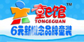 ͯe�^Ʒ��logo