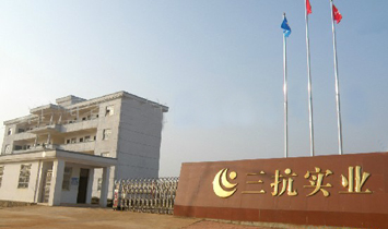 ����ʡ��������Ʒ���޹�˾