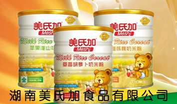 �������ϼ�ʳƷ���޹�˾