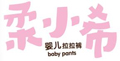 ��СϣƷ��logo