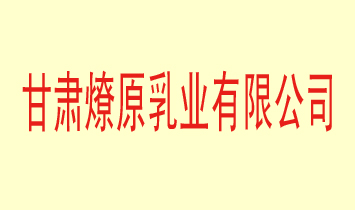 ��ԭ��I(y��)�ɷ����޹�˾