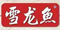 ѩ���~Ʒ��logo