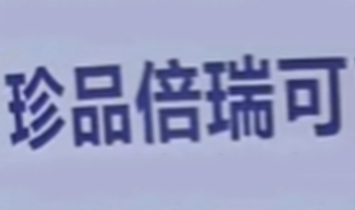 �������c(di��n)�Q(m��o)�����޹�˾