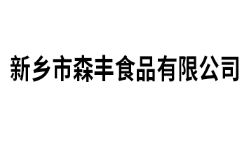 ���l(xi��ng)��ɭ�SʳƷ���޹�˾