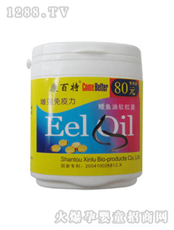 康百特鰻魚油軟膠囊