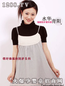 水華青陽(yáng)防輻射時(shí)尚yunf裙