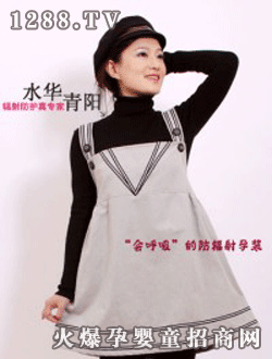 水華青陽防輻射英倫風(fēng)尚yunf裙