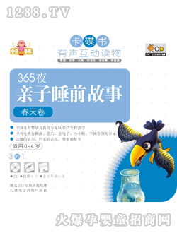 ͯ��ͯ��365ҹ�H��˯ǰ���¡��������