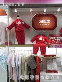 潤(rùn)嬰寶冬季套裝