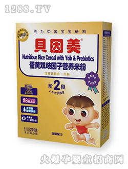 貝因美蛋黃雙歧因子營養(yǎng)米粉