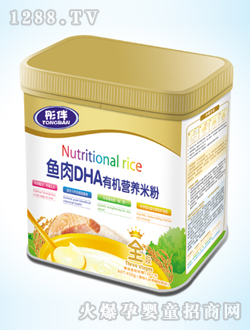 彤伴魚(yú)肉DHA有機(jī)營(yíng)養(yǎng)米粉