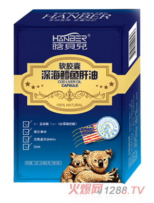 晗貝兒深海鱈魚肝油軟膠囊