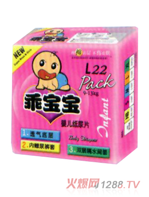 乖寶寶yinge紙尿片L