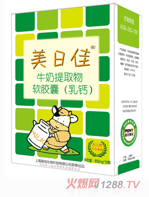 美日佳乳鈣軟膠囊