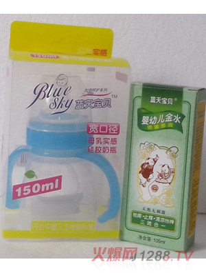 藍(lán)天寶貝LP05寬口星月神話系列硅膠奶瓶配寶寶金水