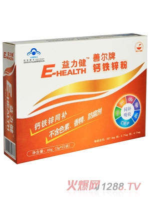 益力健嬰幼兒童鈣鐵鋅粉