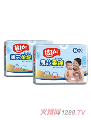 倍護寶貝薄芯柔綿yinge紙尿片