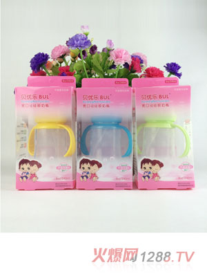 貝優(yōu)樂240ML硅膠奶瓶三色