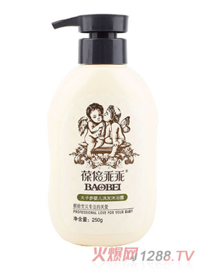 葆倍乖乖太子參yinge洗發(fā)沐浴露