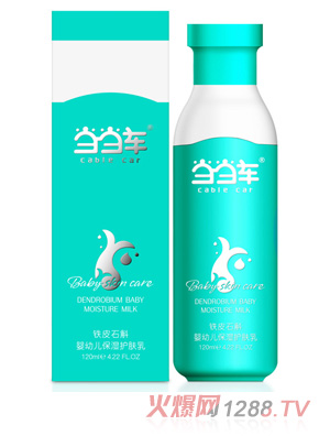 當(dāng)當(dāng)車鐵皮石斛嬰幼兒保濕潤(rùn)膚乳