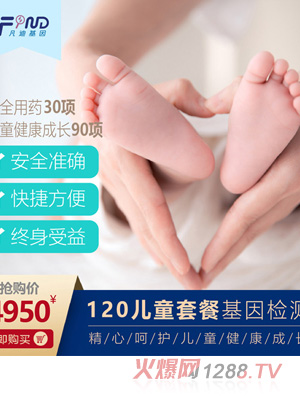 ���ϻ���120��ͯ�ײͻ���z�y(c��)