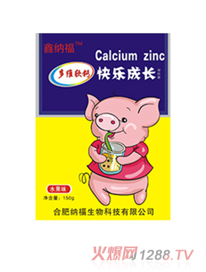 鑫納福多維軟鈣 快樂成長(zhǎng)