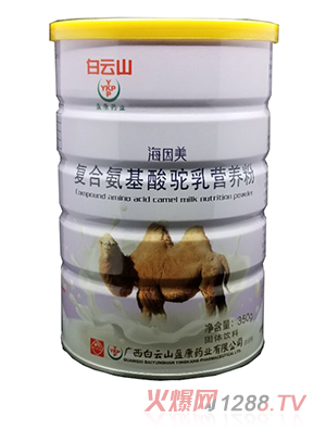 白云山盈康藥業(yè)海因美復合氨基酸駝乳營養(yǎng)粉