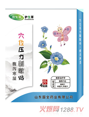 �o(h��)����Ѩλ�����̼��N-���a����