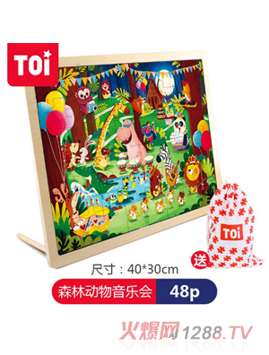 TOI 48Ƭƴ�D-ɭ�ք�(d��ng)������(l��)��(hu��)