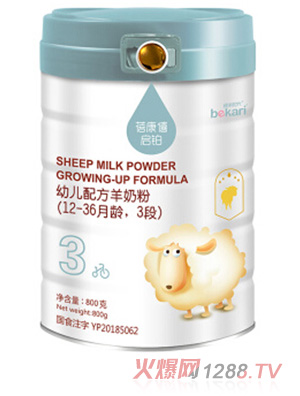 蓓康禧啟鉑youe配方羊奶粉
