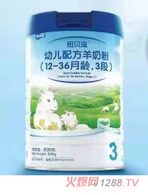 紐貝滋幼兒配方羊奶粉（12-36月齡，3段）